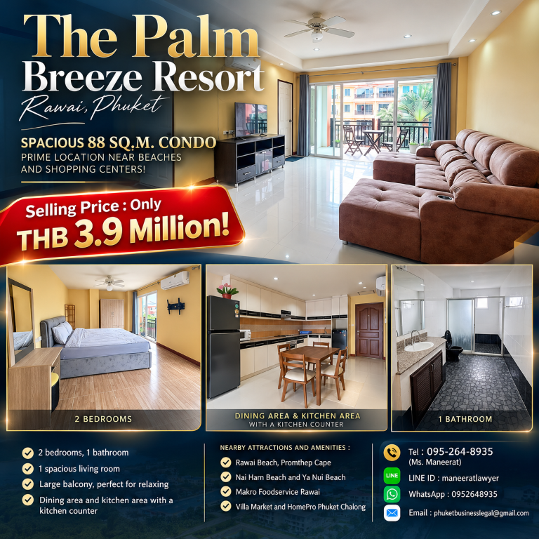 ขายถูกมาก!! คอนโด Palm Breeze Resort ห้องใหญ่ 88 ตร.ม. ทำเลทอง ราไวย์ อ.เมือง ภูเก็ต ใกล้ชายหาด ห้างฯ