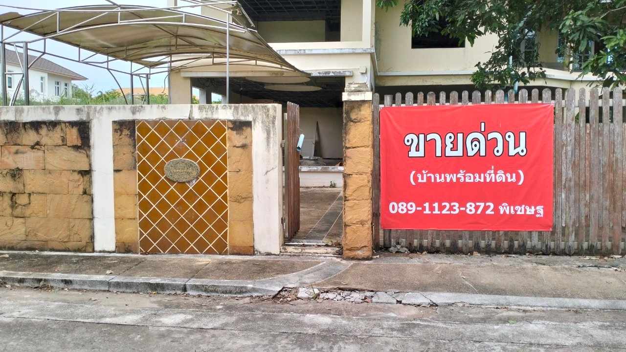 ขายที่ดินพร้อมบ้าน หมู่บ้านวิชิตนคร ซอย39 เดินทางสะดวก ใกล้ห้าง ใกล้โรงเรียน ใกล้โรงพยาบาล
