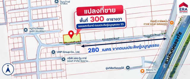 ที่ดิน 300 ตารางวา ทำเลศักยภาพ เลียบด่วนรามอินทรา แขวงลาดพร้าว เขตลาดพร้าว กทม.