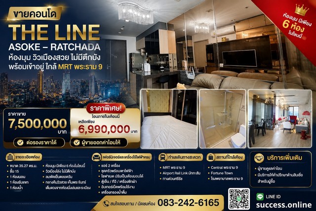ขายคอนโด The Line Asoke – Ratchada ห้องมุม วิวเมืองสวย ไม่มีตึกบัง พร้อมเข้าอยู่ ใกล้ MRT พระราม 9