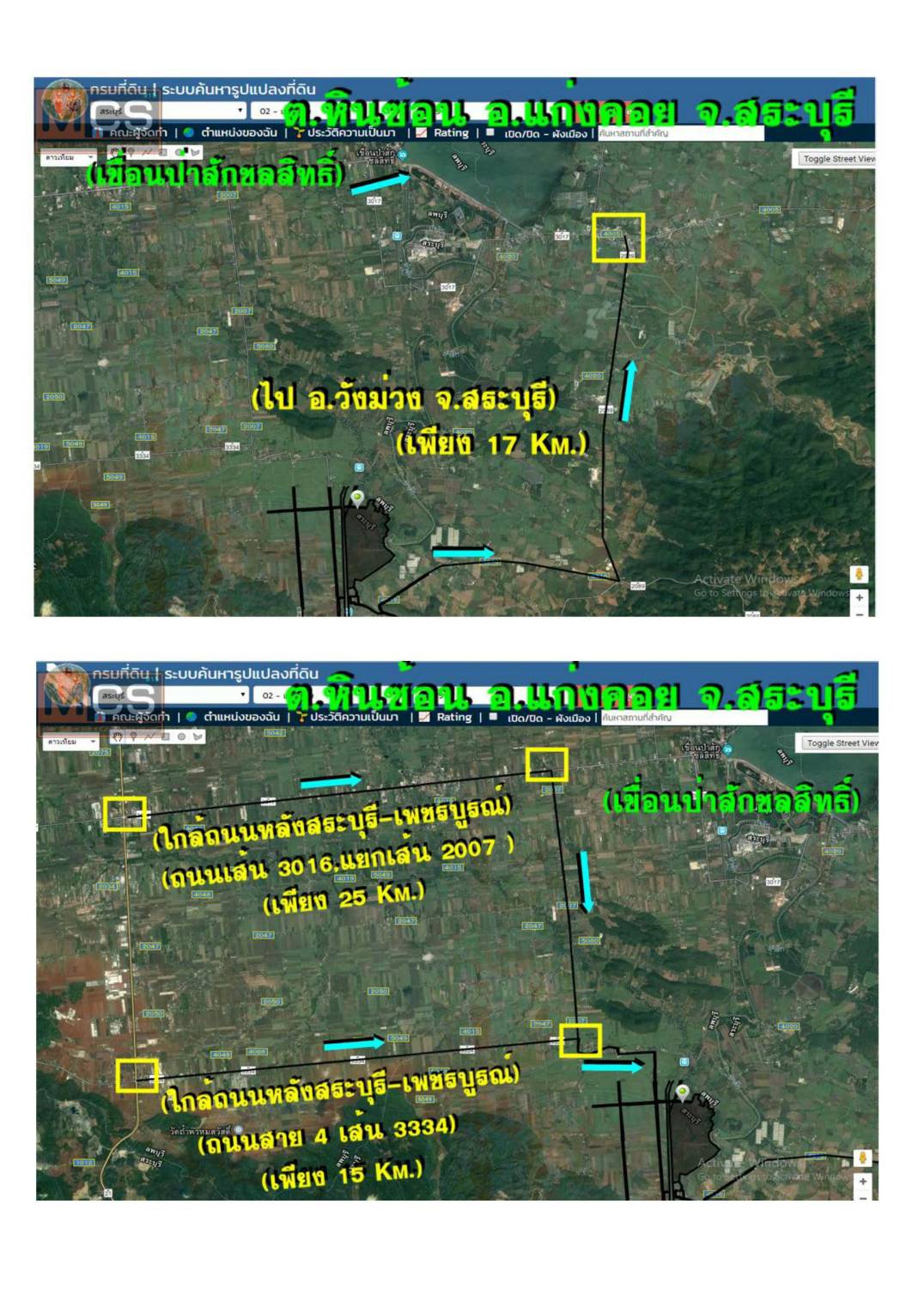 ขายที่ดินสวยทำเลดี ตำบลหินซ้อน อำเภอแก่งคอย จังหวัดสระบุรี 