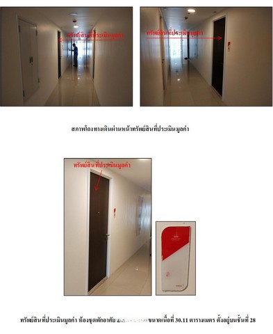 ขายคอนโด โพรดิจี้ เอ็มอาร์ที บางแค ถนนเพชรเกษม บางหว้า ภาษีเจริญ กรุงเทพมหานคร