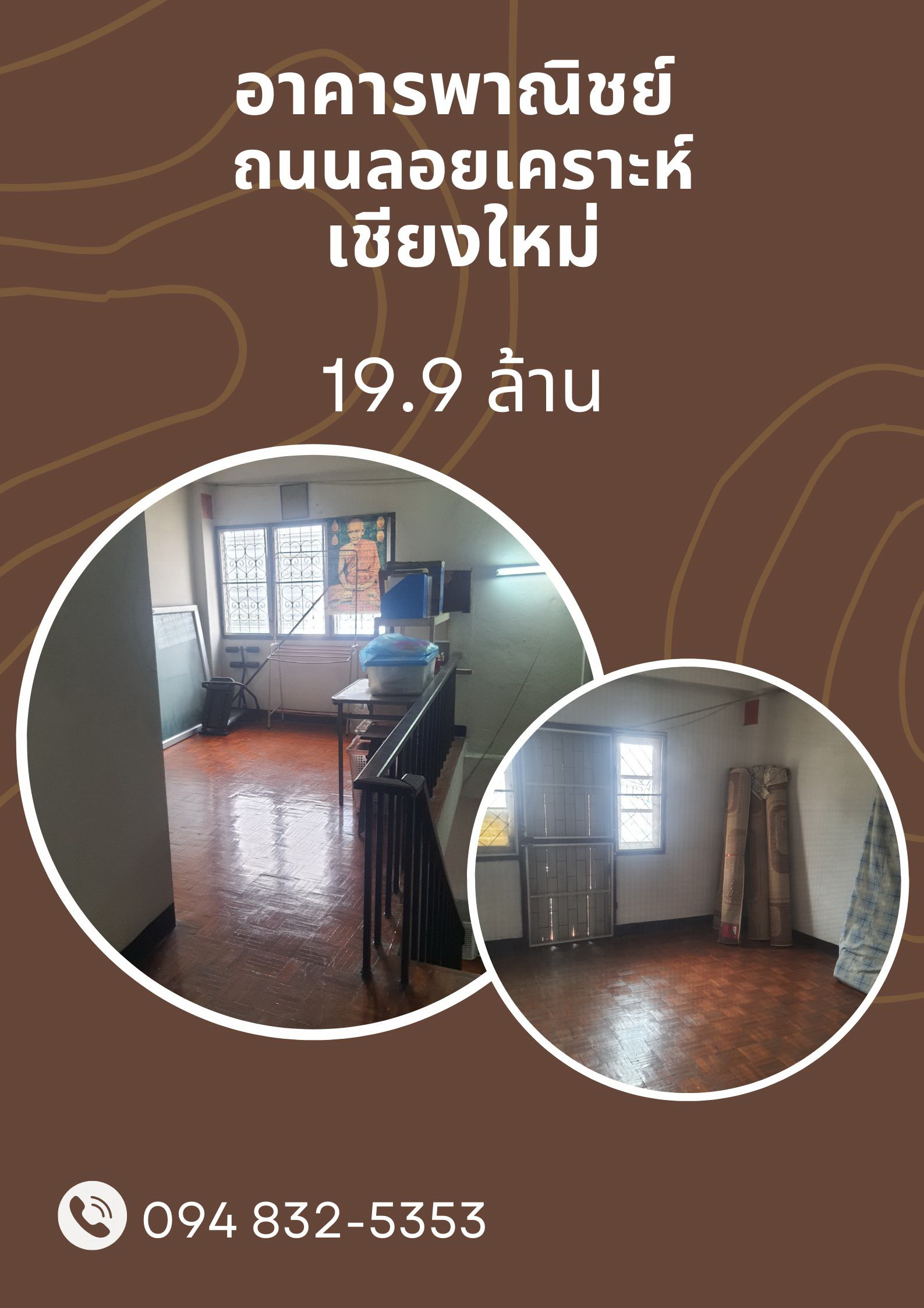 ขายอาคารพาณิชย์ ติดถนนลอยเคราะห์ เชียงใหม่ ค้าขายได้