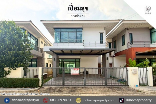 ขายบ้านแฝด หมู่บ้านเปี่ยมสุข บางบัวทอง พร้อมอยู่ (DD002475)
