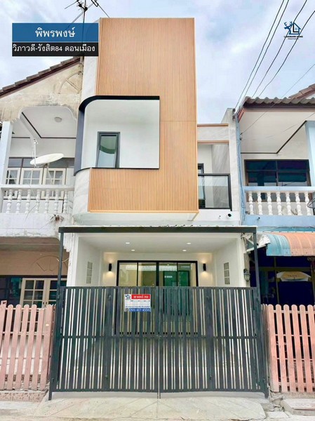 lN-128 ขายทาวน์โฮม 2 ชั้น มบ.พิพรพงษ์ วิภาวดี รังสิต84 ดอนเมือง พื้นที่ 16 ตรว 2นอน 3น้ำ ใกล้สนามบินดอนเมือง