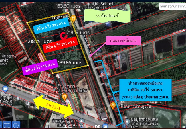 ขายที่ดิน 20 ไร่ ถนนบ้านแพ้ว ตำบลหลักสาม อำเภอบ้านแพ้ว สมุทรสาคร