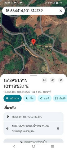 ขายที่ดินสวย แปลงใหญ่ 12,000 ไร่   อ.วิเชียรบุรี จ.เพชรบูรณ์ (ไร่ละ 32,000 บาท) แบ่งขายเริ่มต้น 50 ไร่ ขึ้นไป