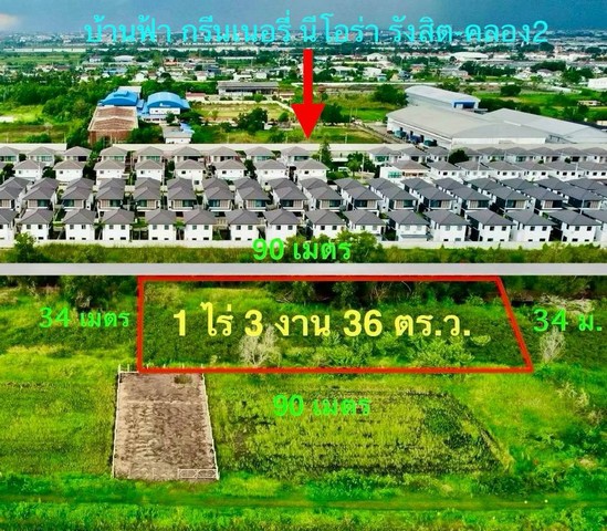 ขายที่ดิน คลองสอง คลองหลวง  ไร่ละ 2.5 ล้าน อ.คลองหลวง จ.ปทุมธานี