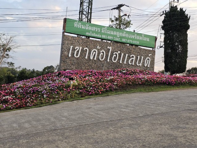 บ้านพร้อมที่ดิน  ที่ตั้ง : แคมป์สน อ.เขาค้อ จ.เพชรบูรณ์