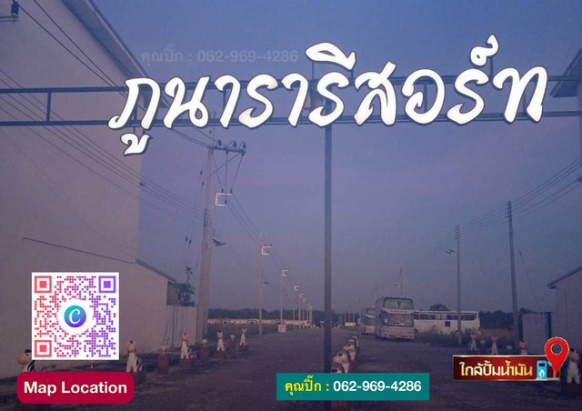 ขายภูนารารีสอร์ท พัฒนานิคม จ.ลพบุรี  รายได้จากกิจการ 5 ล้านบาท+/ปี