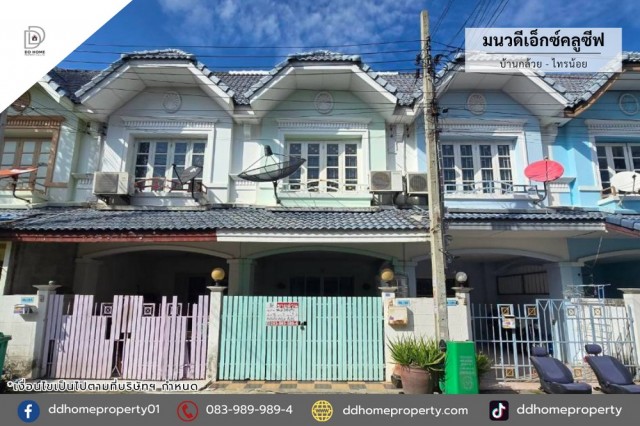 ขายหมู่บ้านมนวดีเอ็กซ์คลูซีฟ บ้านกล้วยไทรน้อย (DD002514)