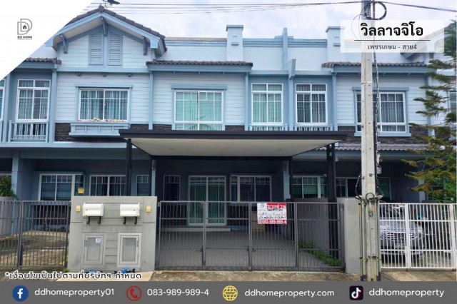 ขายทาวน์เฮ้าส์ หมู่บ้านวิลลาจจิโอ เพชรเกษม-สาย4  (DD002521)