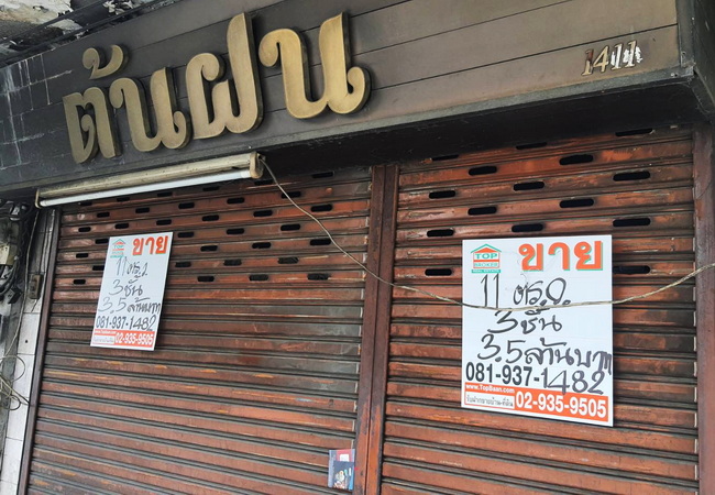 ขายอาคารพาณิชย์ ปากซอยลาดพร้าว 37 ห้วยขวาง กรุงเทพมหานคร เนื้อที่ 11 ตร.ว.