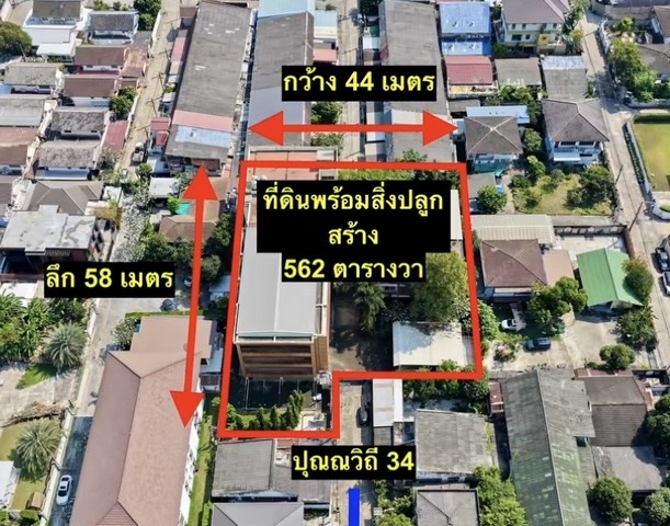 ขายที่ดินพร้อมอาคารสำนักงาน 4 ชั้น และบ้านพักอาศัย 3 ชั้น | สุขุมวิท 101 ปุณณวิถี 34